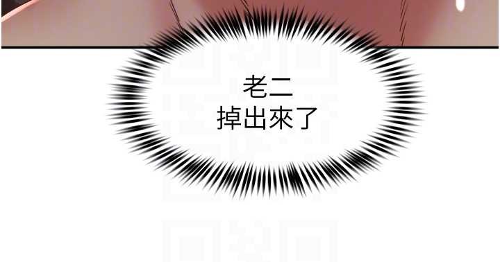 《大鳳村婦女會》漫画 第28話-讓妳知道「這把」的厲害!