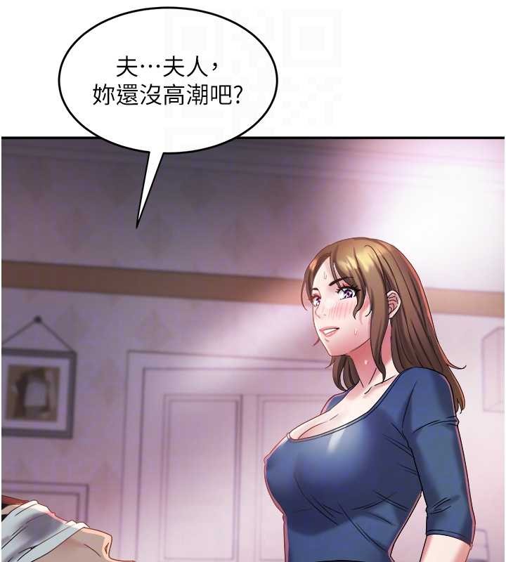 《大鳳村婦女會》漫画 第28話-讓妳知道「這把」的厲害!