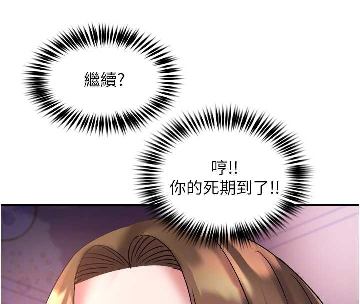 《大鳳村婦女會》漫画 第28話-讓妳知道「這把」的厲害!