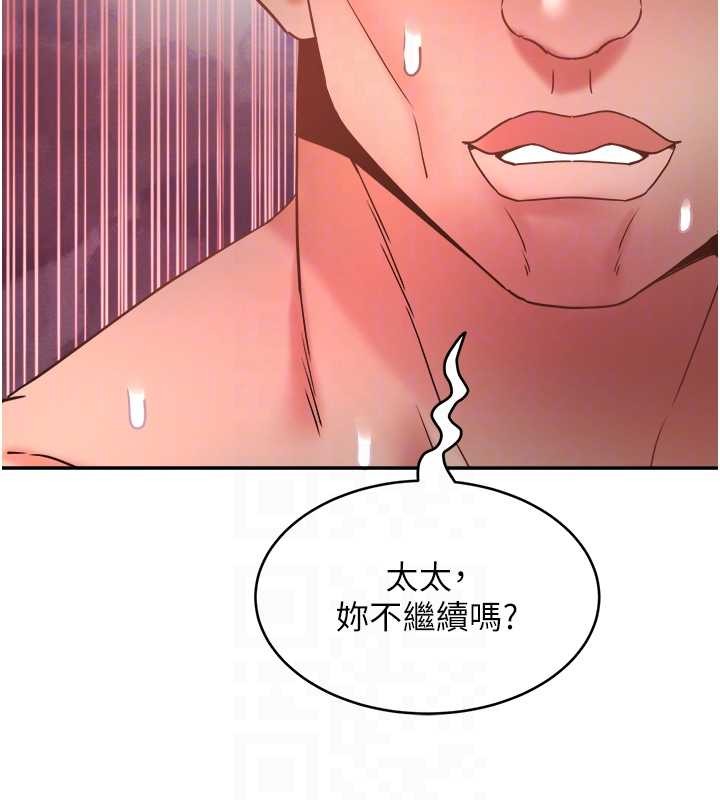 《大鳳村婦女會》漫画 第28話-讓妳知道「這把」的厲害!