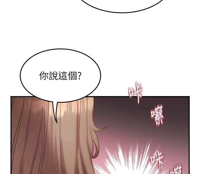 《大鳳村婦女會》漫画 第28話-讓妳知道「這把」的厲害!