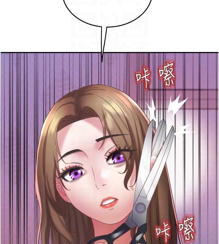 《大鳳村婦女會》漫画 第28話-讓妳知道「這把」的厲害!