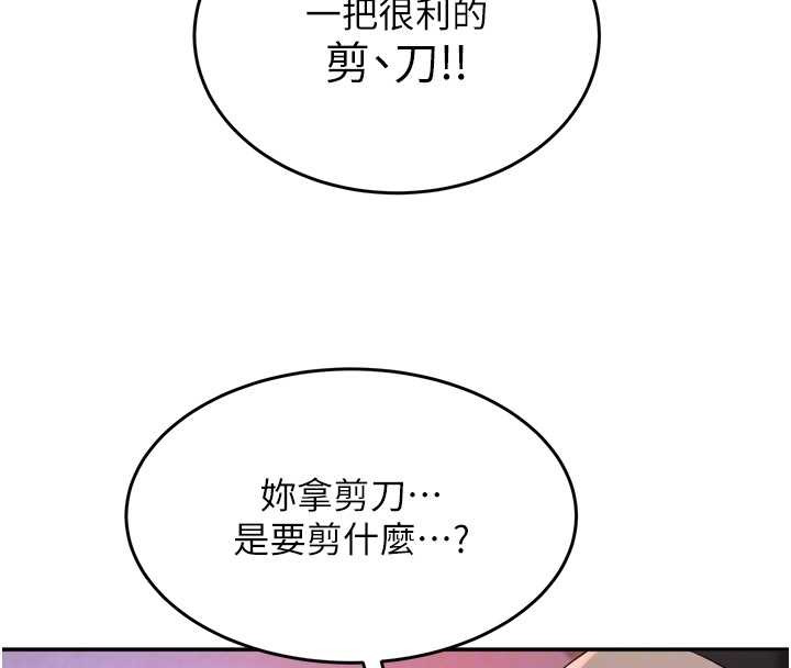 《大鳳村婦女會》漫画 第28話-讓妳知道「這把」的厲害!