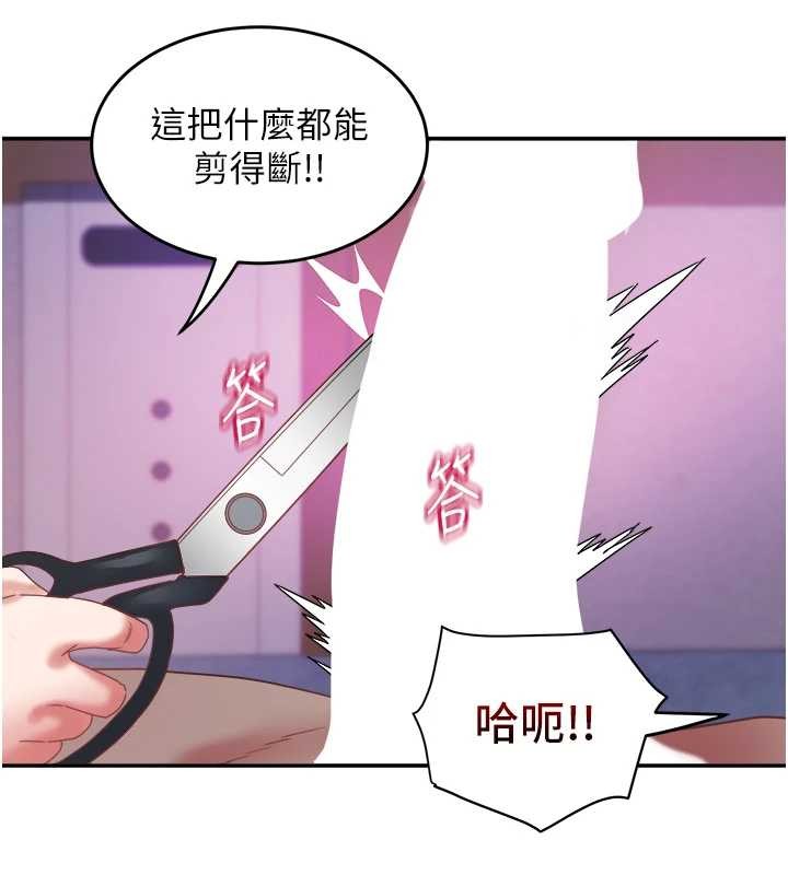 《大鳳村婦女會》漫画 第28話-讓妳知道「這把」的厲害!