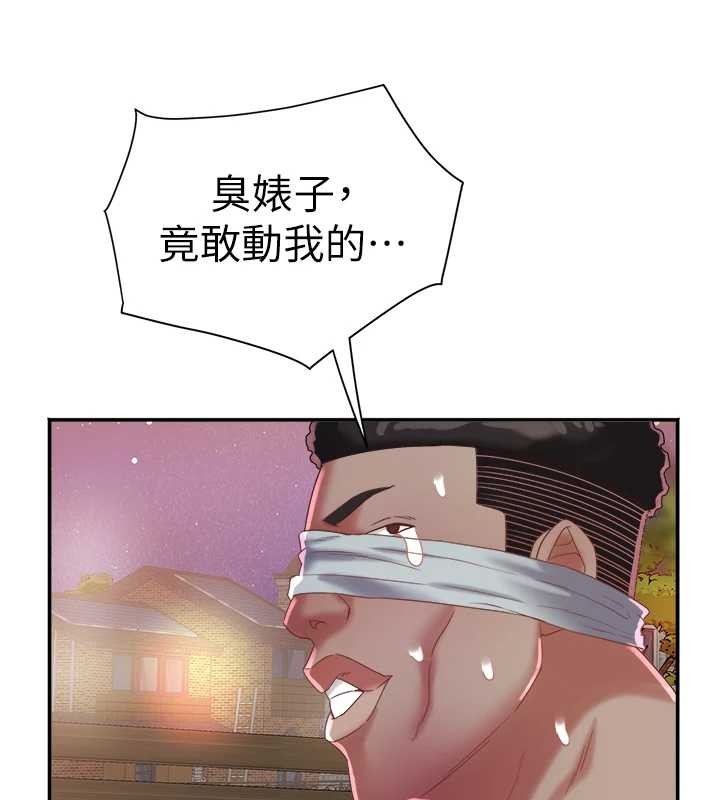 《大鳳村婦女會》漫画 第28話-讓妳知道「這把」的厲害!