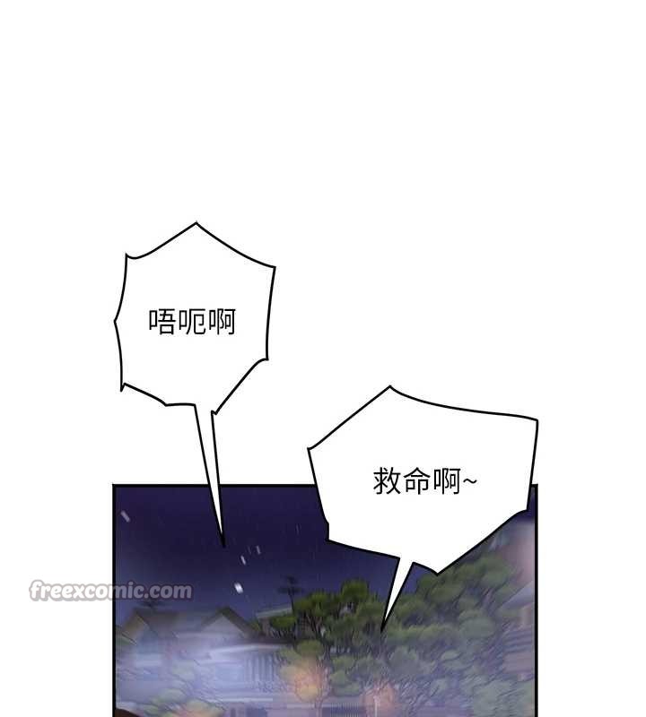 《大鳳村婦女會》漫画 第28話-讓妳知道「這把」的厲害!