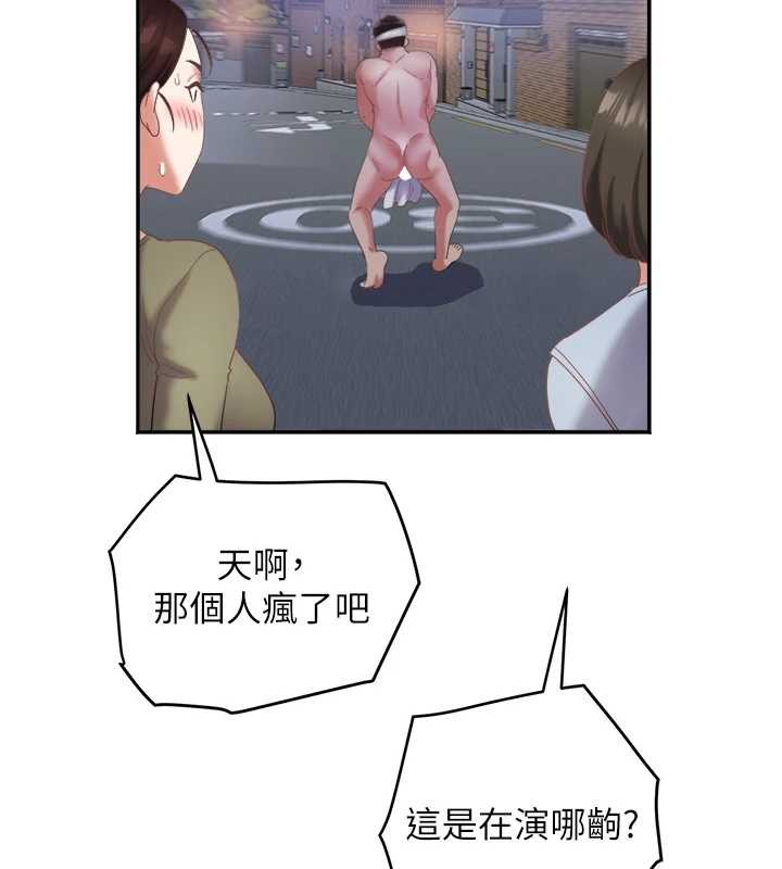 《大鳳村婦女會》漫画 第28話-讓妳知道「這把」的厲害!