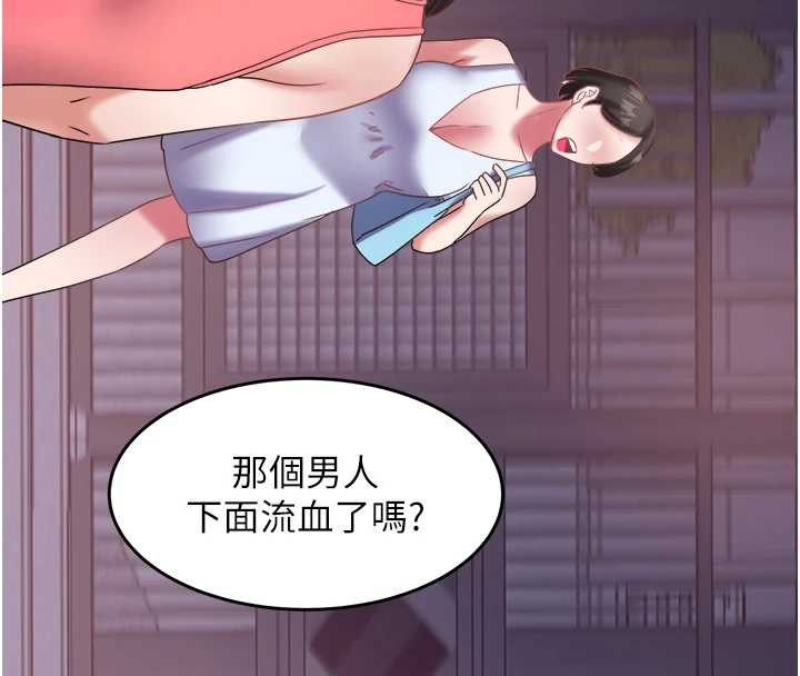 《大鳳村婦女會》漫画 第28話-讓妳知道「這把」的厲害!