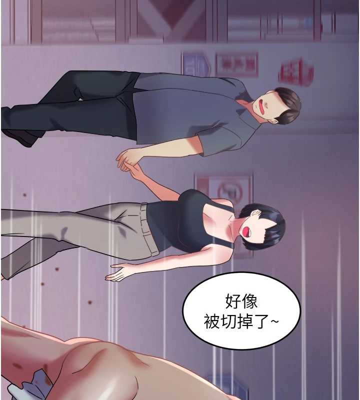 《大鳳村婦女會》漫画 第28話-讓妳知道「這把」的厲害!