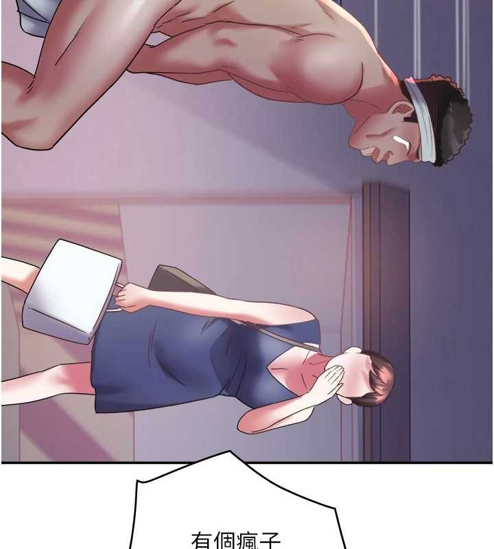 《大鳳村婦女會》漫画 第28話-讓妳知道「這把」的厲害!