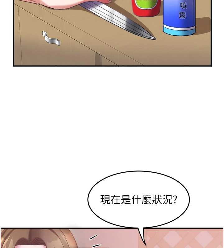 《大鳳村婦女會》漫画 第28話-讓妳知道「這把」的厲害!