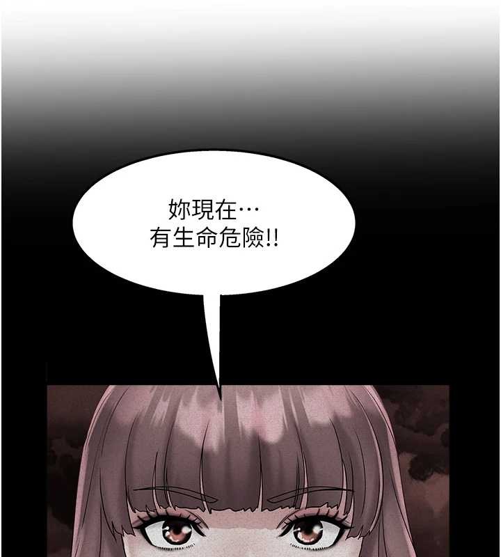 《大鳳村婦女會》漫画 第29話-女人的戰爭白熱化!