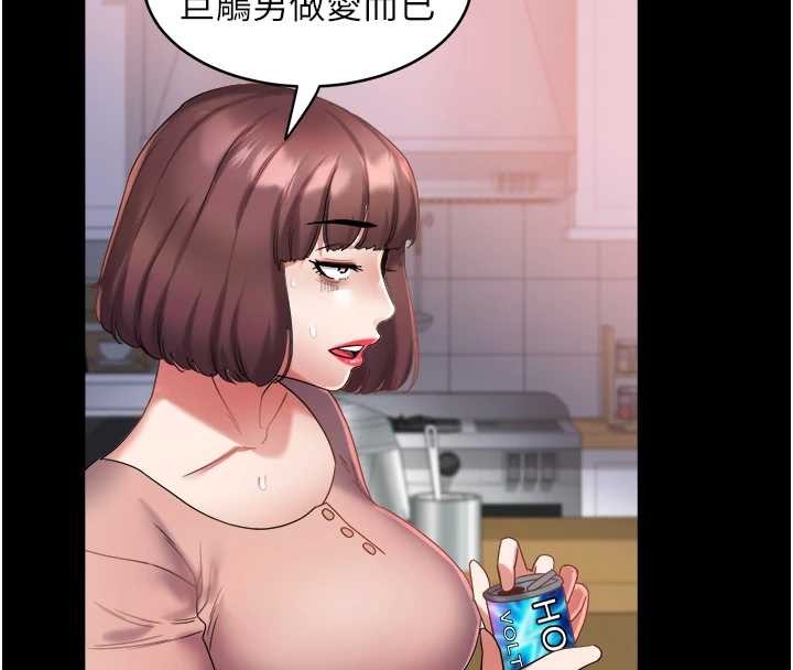 《大鳳村婦女會》漫画 第29話-女人的戰爭白熱化!