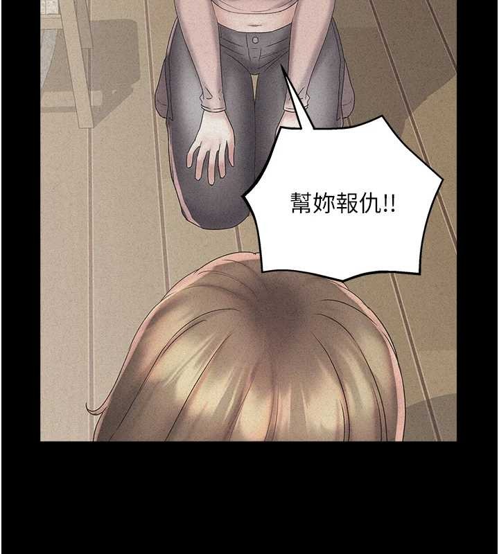 《大鳳村婦女會》漫画 第29話-女人的戰爭白熱化!