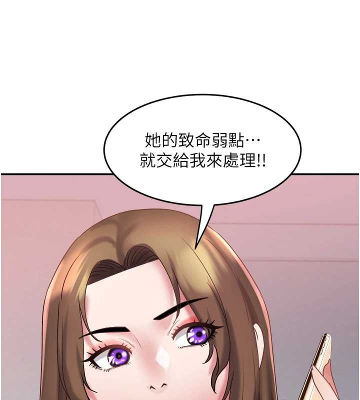 《大鳳村婦女會》漫画 第29話-女人的戰爭白熱化!