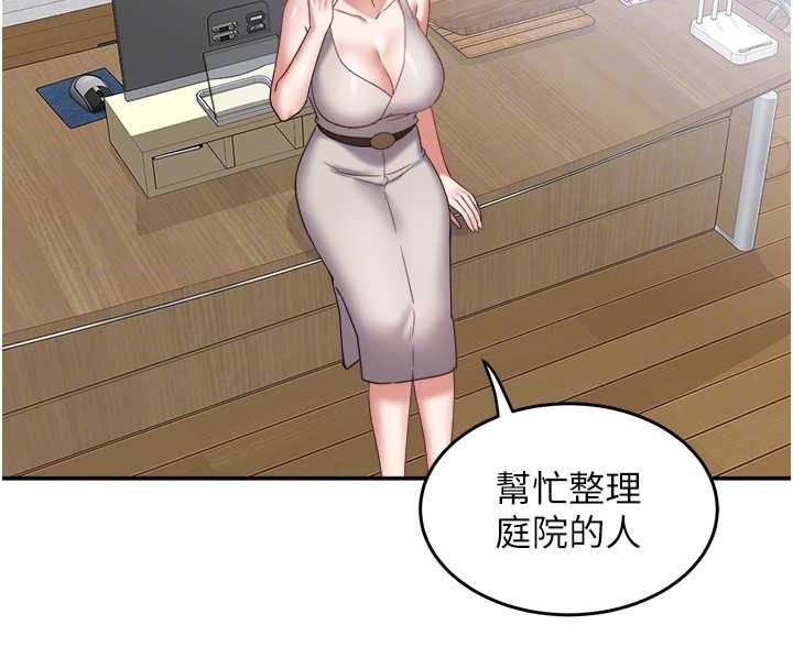 《大鳳村婦女會》漫画 第29話-女人的戰爭白熱化!