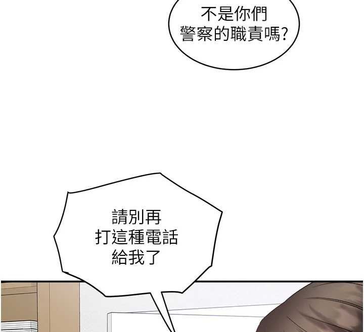 《大鳳村婦女會》漫画 第29話-女人的戰爭白熱化!