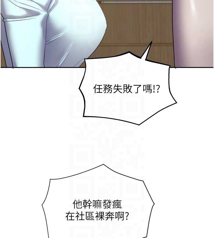 《大鳳村婦女會》漫画 第29話-女人的戰爭白熱化!