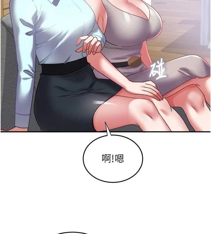 《大鳳村婦女會》漫画 第29話-女人的戰爭白熱化!