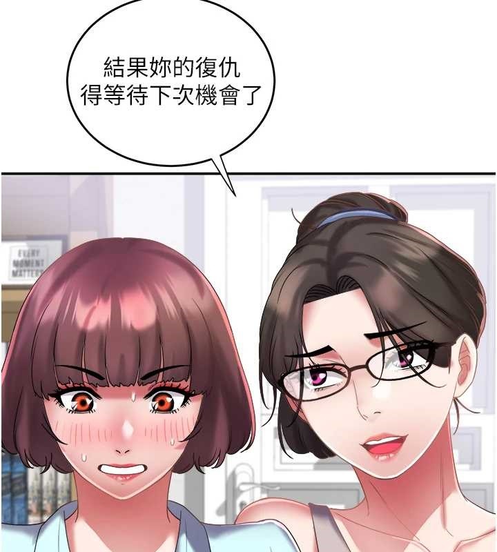 《大鳳村婦女會》漫画 第29話-女人的戰爭白熱化!