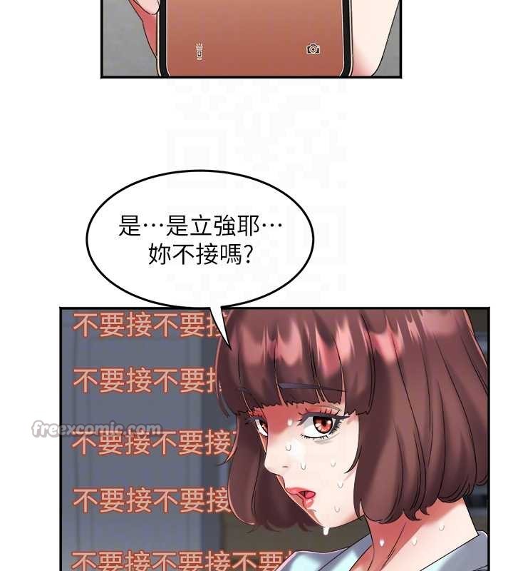 《大鳳村婦女會》漫画 第29話-女人的戰爭白熱化!