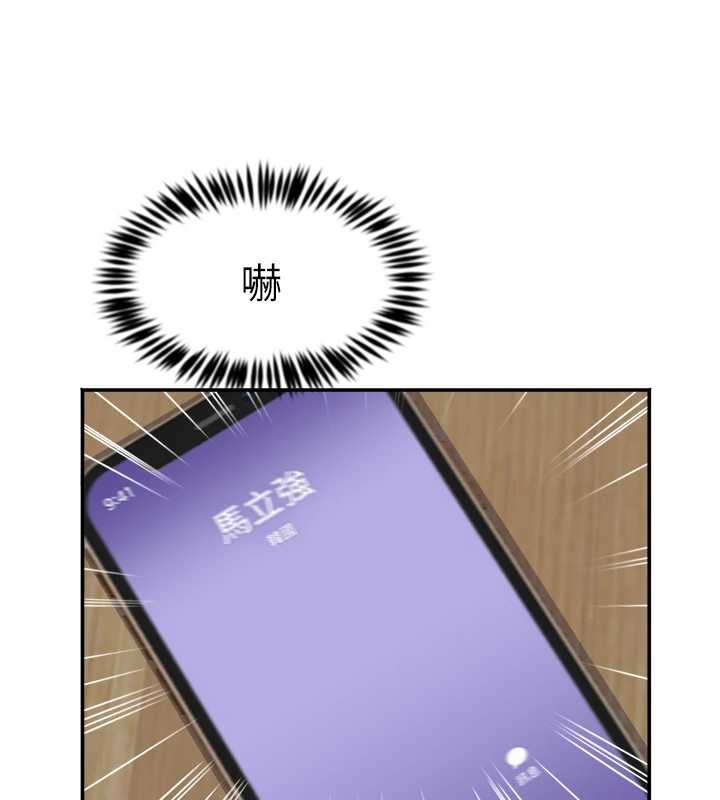 《大鳳村婦女會》漫画 第29話-女人的戰爭白熱化!