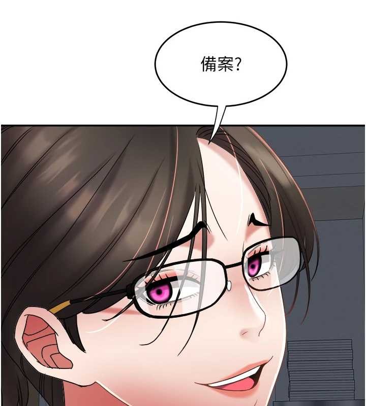 《大鳳村婦女會》漫画 第29話-女人的戰爭白熱化!