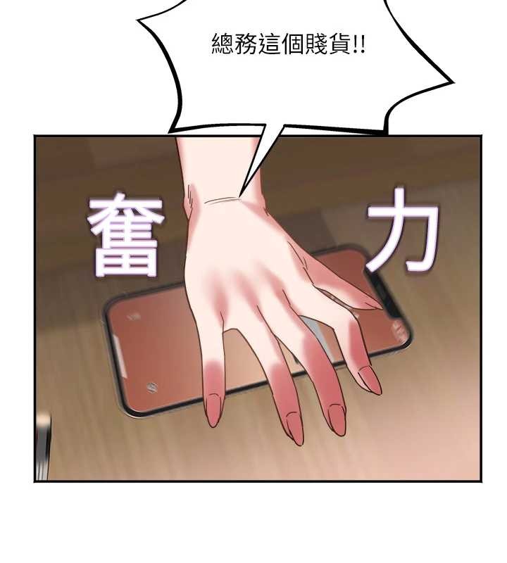 《大鳳村婦女會》漫画 第29話-女人的戰爭白熱化!