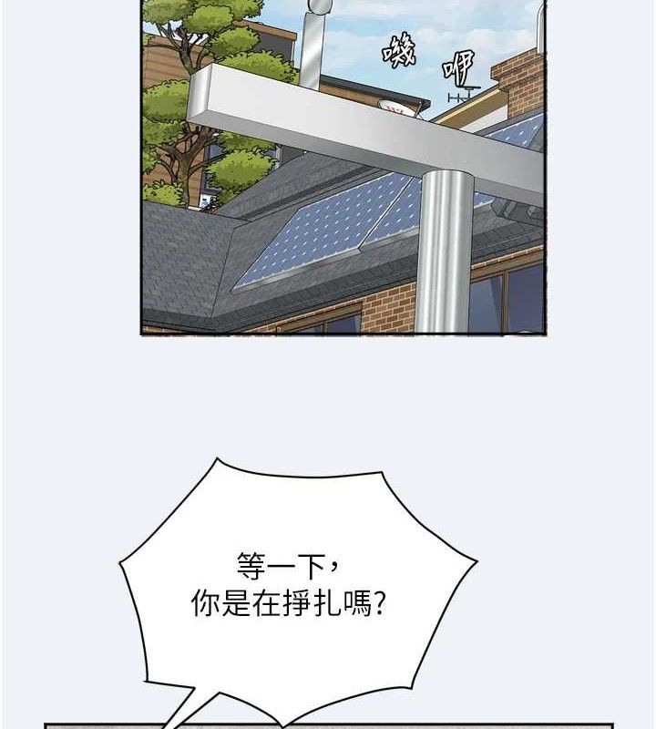 《大鳳村婦女會》漫画 第3話-目睹老公出軌現場