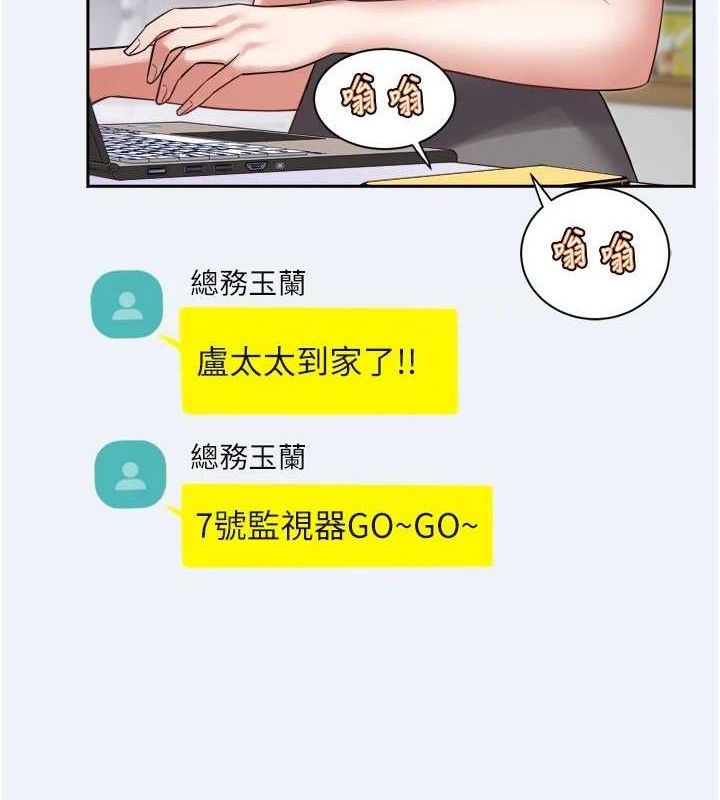 《大鳳村婦女會》漫画 第3話-目睹老公出軌現場