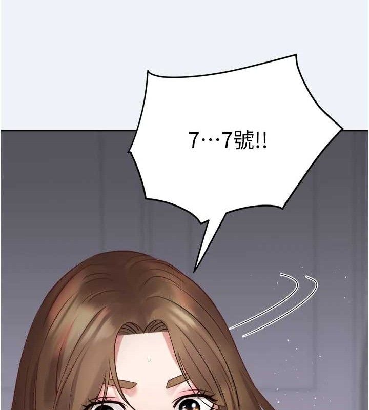《大鳳村婦女會》漫画 第3話-目睹老公出軌現場