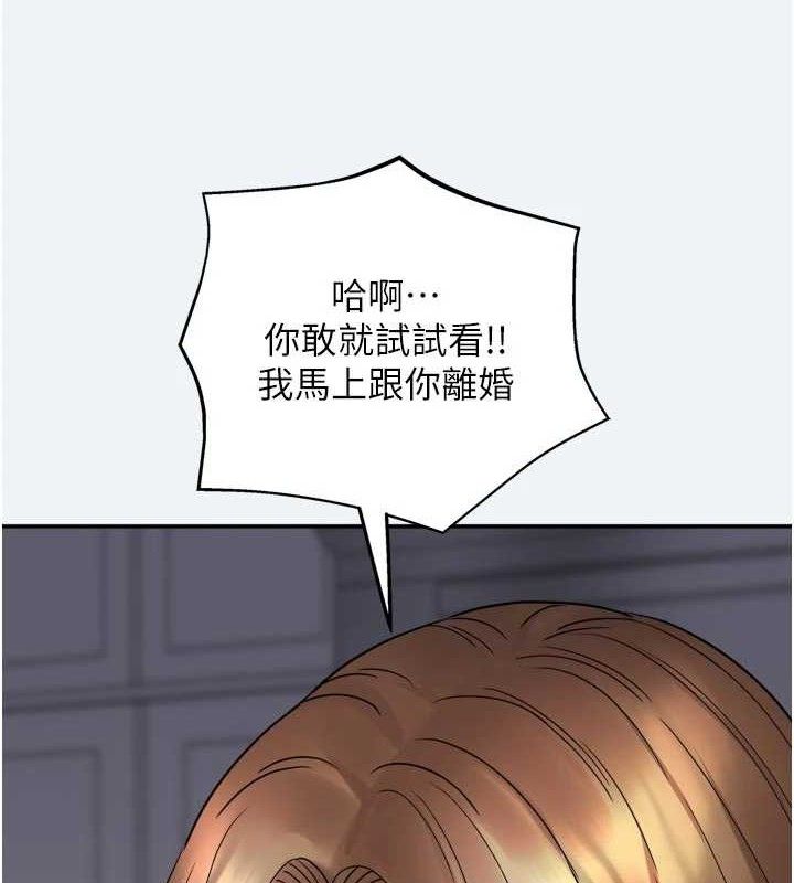 《大鳳村婦女會》漫画 第3話-目睹老公出軌現場