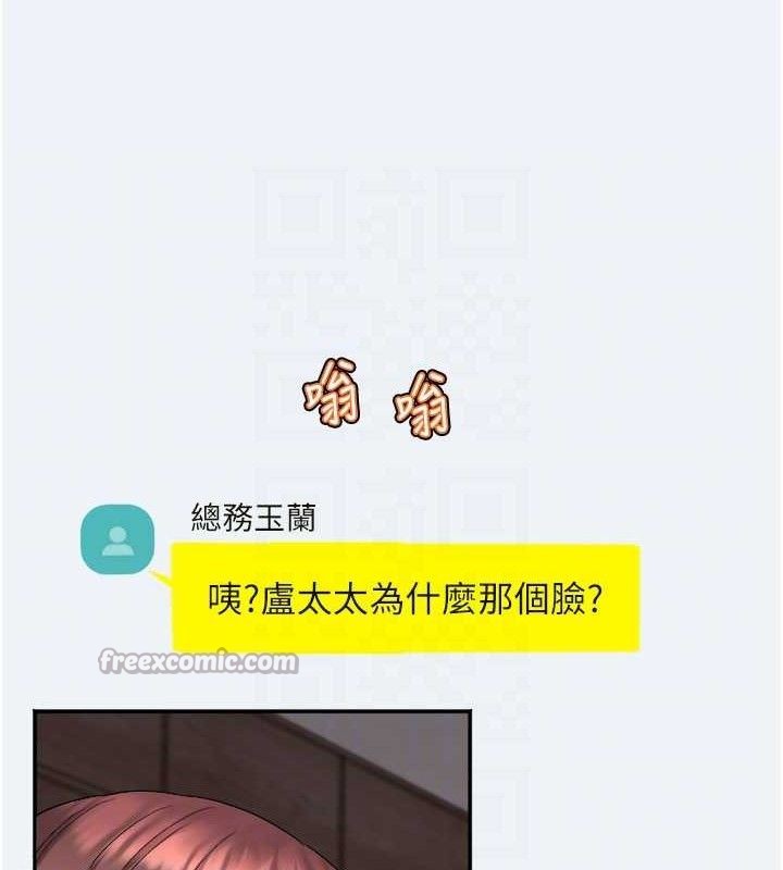 《大鳳村婦女會》漫画 第3話-目睹老公出軌現場