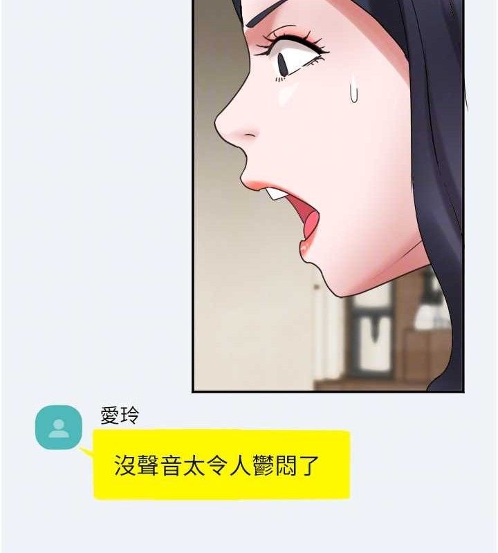 《大鳳村婦女會》漫画 第3話-目睹老公出軌現場