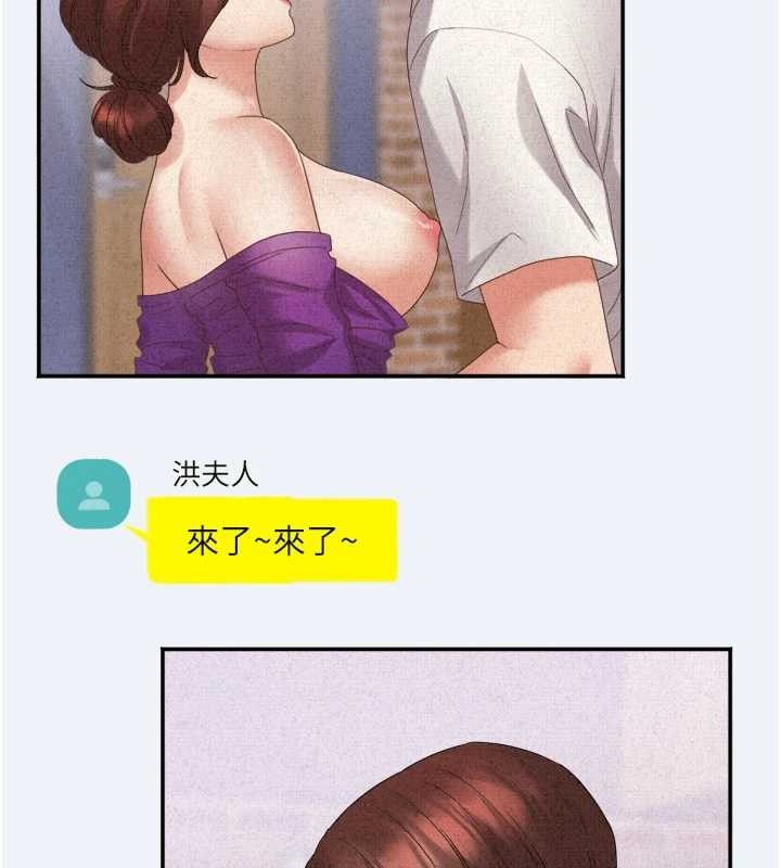 《大鳳村婦女會》漫画 第3話-目睹老公出軌現場