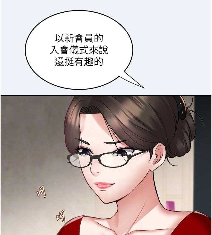 《大鳳村婦女會》漫画 第3話-目睹老公出軌現場