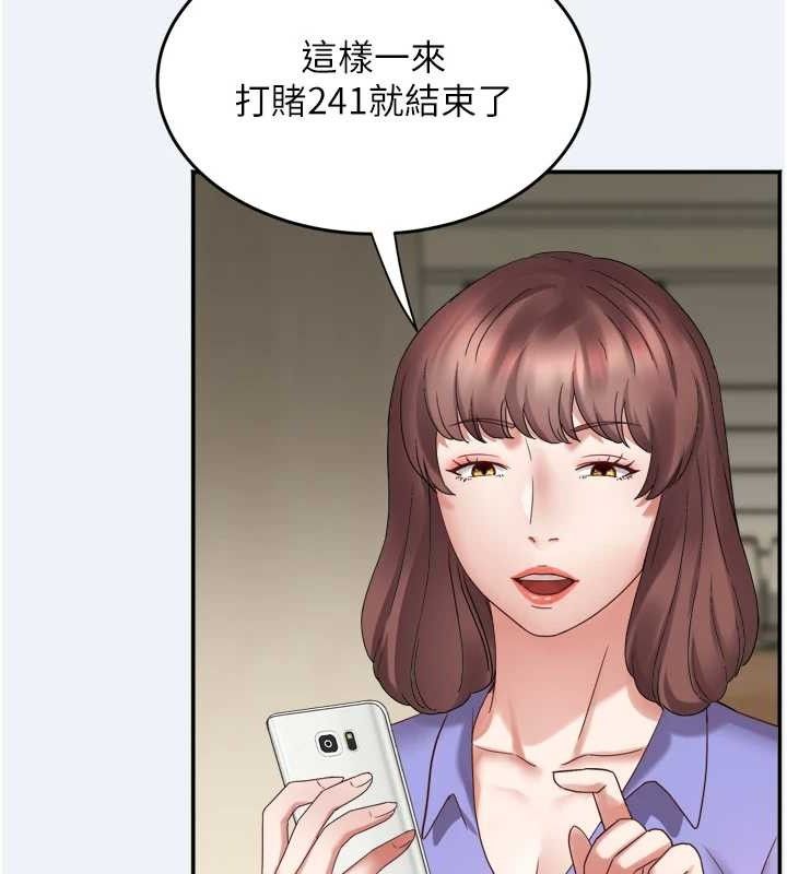 《大鳳村婦女會》漫画 第3話-目睹老公出軌現場