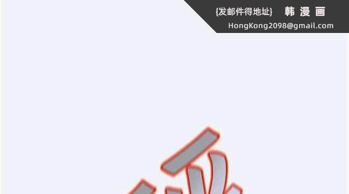 《大鳳村婦女會》漫画 第3話-目睹老公出軌現場