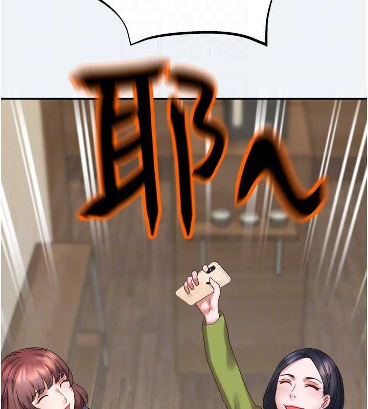 《大鳳村婦女會》漫画 第3話-目睹老公出軌現場