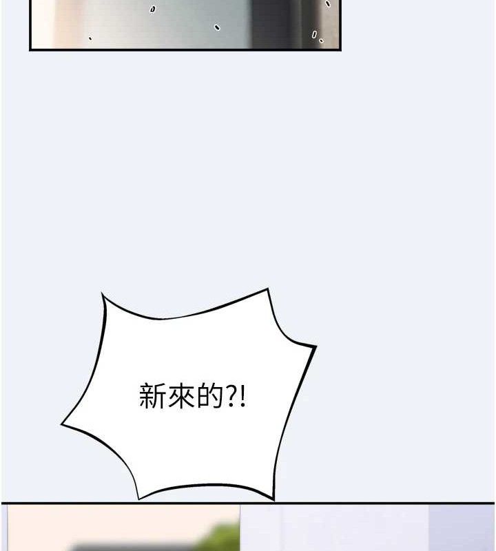 《大鳳村婦女會》漫画 第3話-目睹老公出軌現場