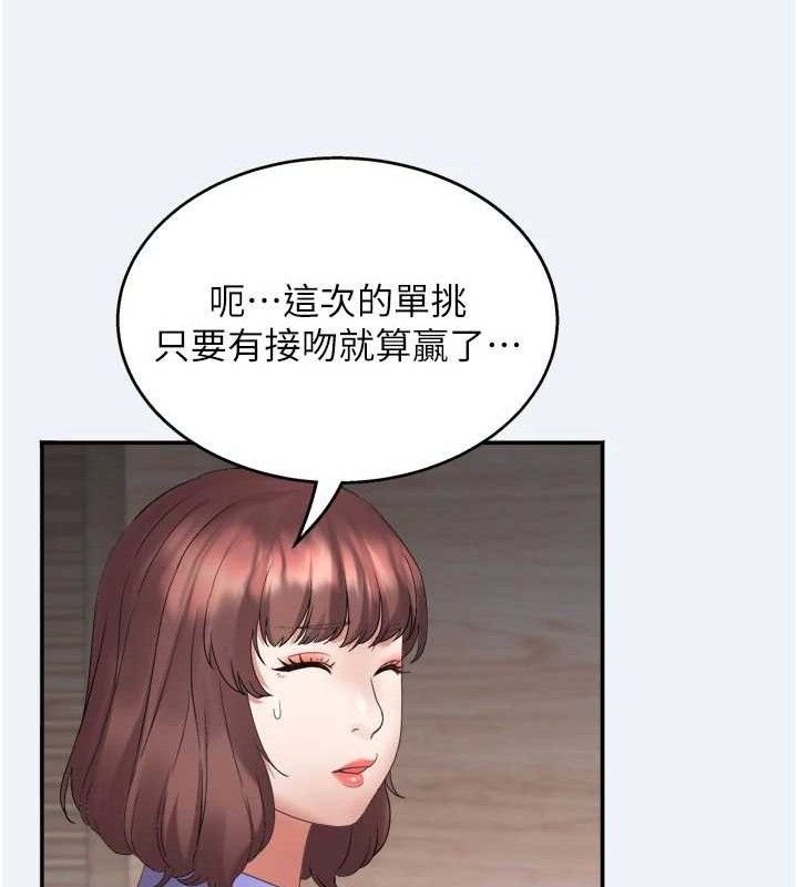 《大鳳村婦女會》漫画 第3話-目睹老公出軌現場