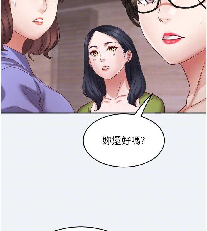 《大鳳村婦女會》漫画 第3話-目睹老公出軌現場