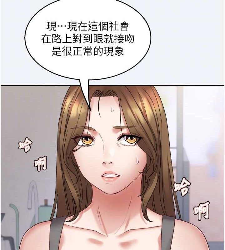 《大鳳村婦女會》漫画 第3話-目睹老公出軌現場