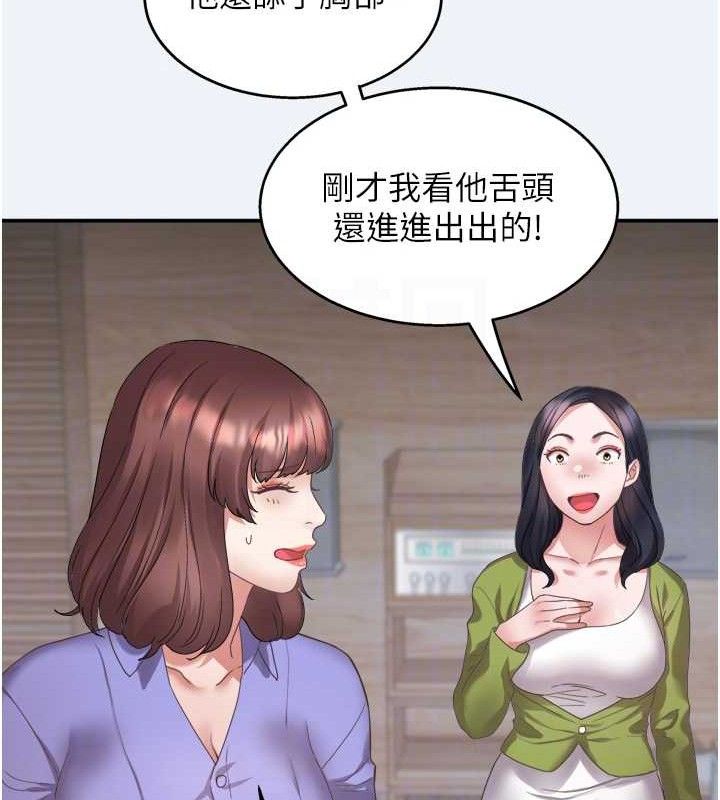 《大鳳村婦女會》漫画 第3話-目睹老公出軌現場