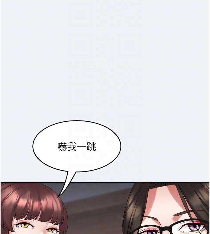 《大鳳村婦女會》漫画 第3話-目睹老公出軌現場