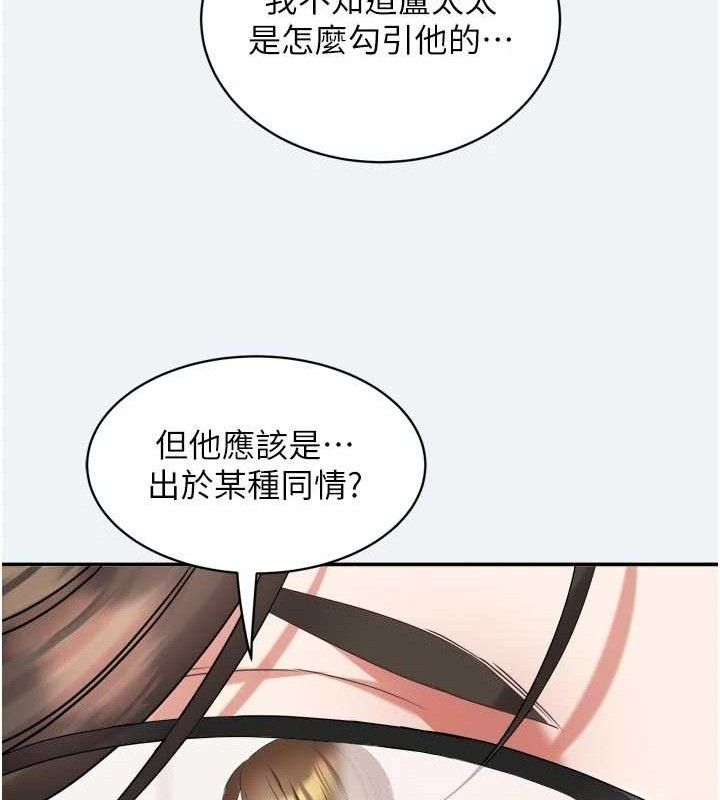 《大鳳村婦女會》漫画 第3話-目睹老公出軌現場