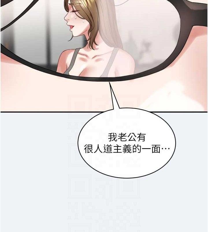 《大鳳村婦女會》漫画 第3話-目睹老公出軌現場