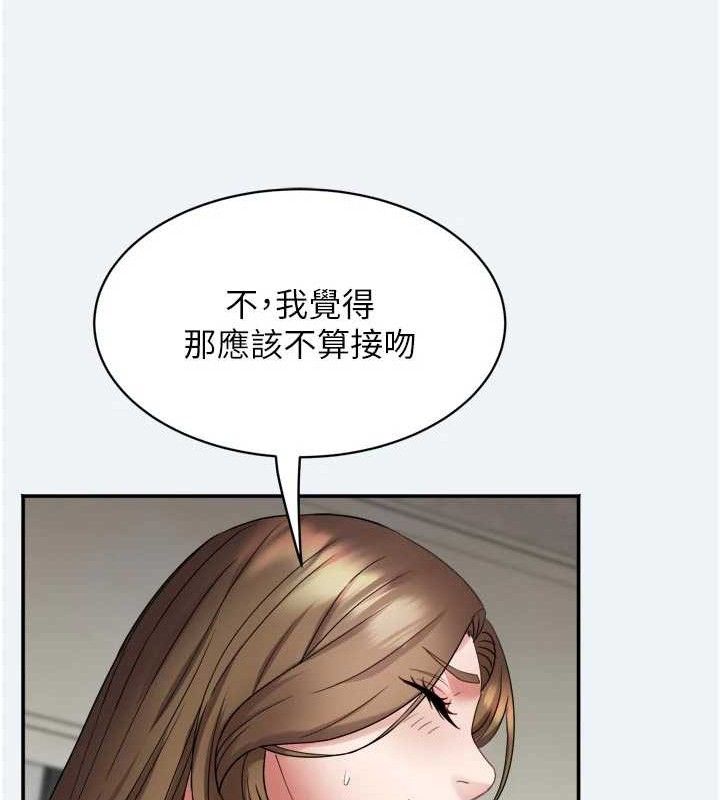 《大鳳村婦女會》漫画 第3話-目睹老公出軌現場