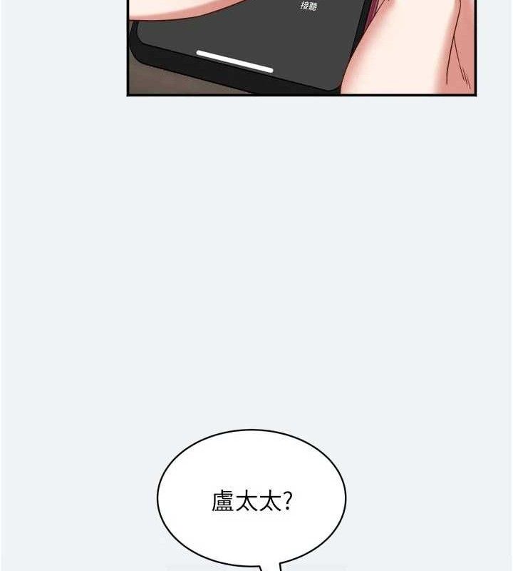 《大鳳村婦女會》漫画 第3話-目睹老公出軌現場