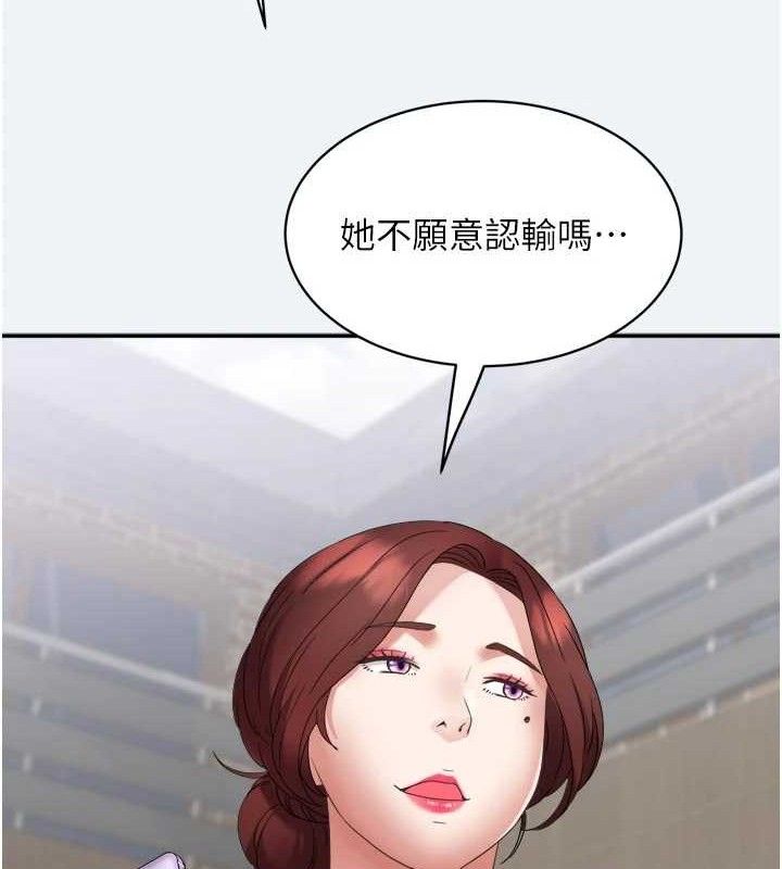 《大鳳村婦女會》漫画 第3話-目睹老公出軌現場